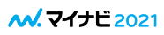 マイナビ2021